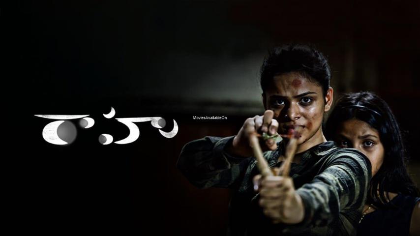 مشاهدة فيلم Raahu 2020 مترجم HD اون لاين