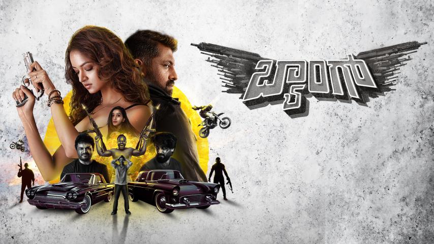 مشاهدة فيلم Baang 2023 مترجم HD اون لاين