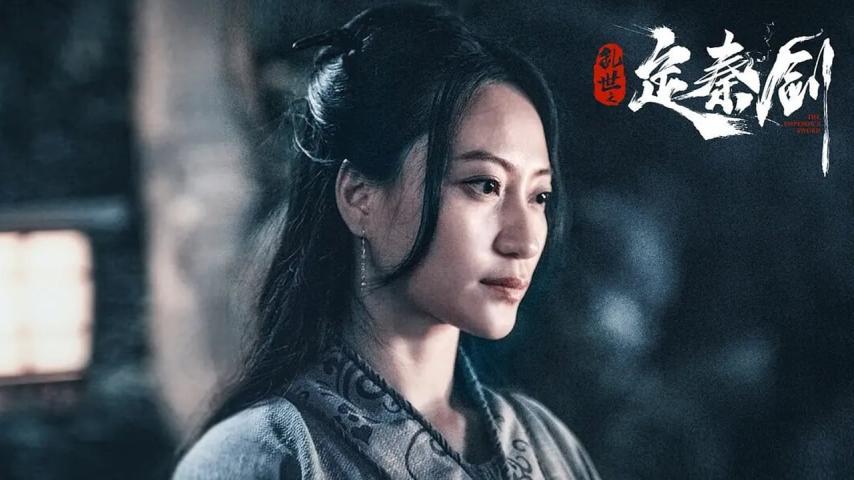 مشاهدة فيلم The Emperor's Sword 2020 مترجم HD اون لاين