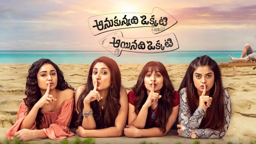 مشاهدة فيلم Anukunnadi Okkati Ayyindhi Okati 2020 مترجم HD اون لاين