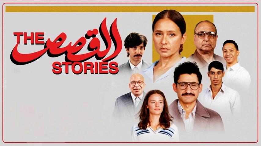 مشاهدة فيلم القصص (2025) HD اون لاين