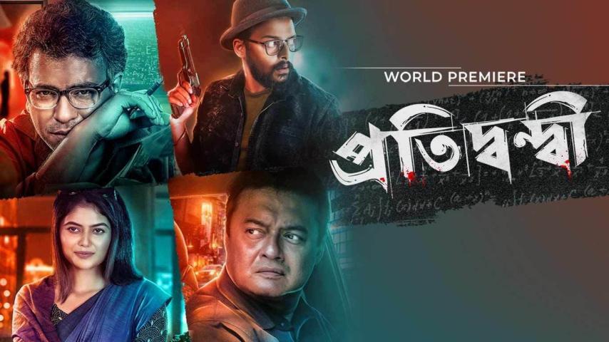مشاهدة فيلم Pratidwandi 2021 مترجم HD اون لاين