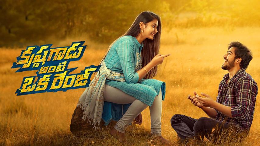 مشاهدة فيلم Krishna Gadu Ante Oka Range 2023 مترجم HD اون لاين
