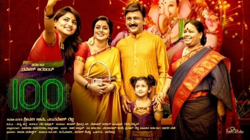 مشاهدة فيلم 100 2021 مترجم HD اون لاين