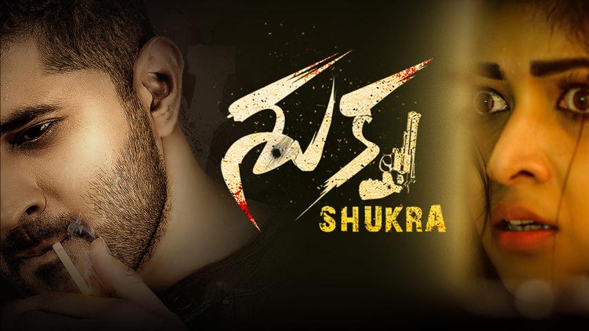 مشاهدة فيلم Shukra 2021 مترجم HD اون لاين