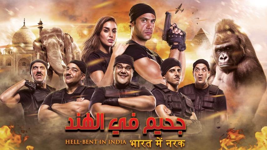 مشاهدة فيلم جحيم في الهند (2016) HD اون لاين