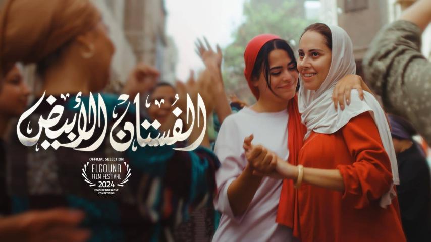 مشاهدة فيلم الفستان الأبيض (2024) HD اون لاين
