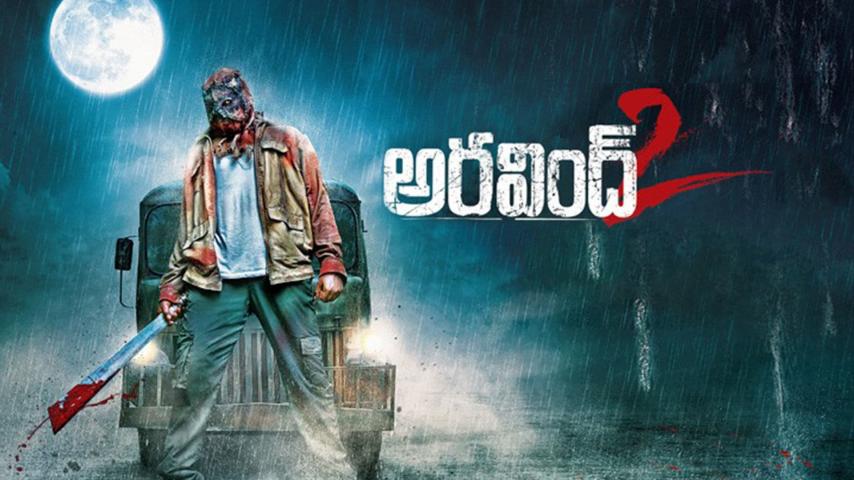 مشاهدة فيلم Aravind 2 2013 مترجم HD اون لاين