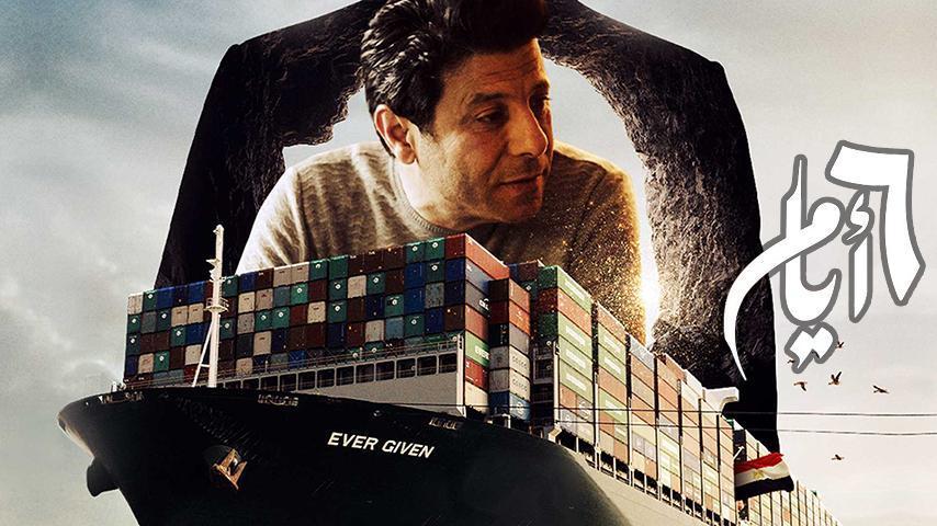 مشاهدة فيلم 6 أيام (2022) HD اون لاين