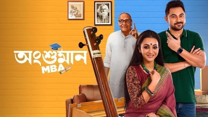 مشاهدة فيلم Angshuman MBA 2023 مترجم HD اون لاين