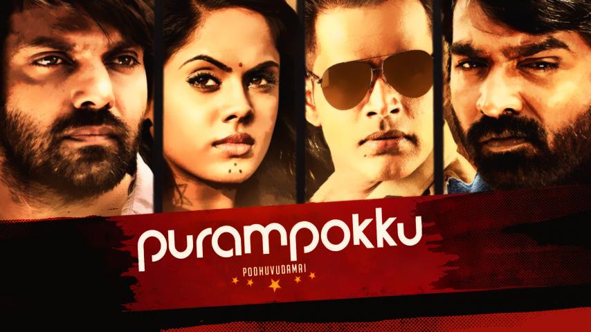 مشاهدة فيلم Purampokku 2015 مترجم HD اون لاين