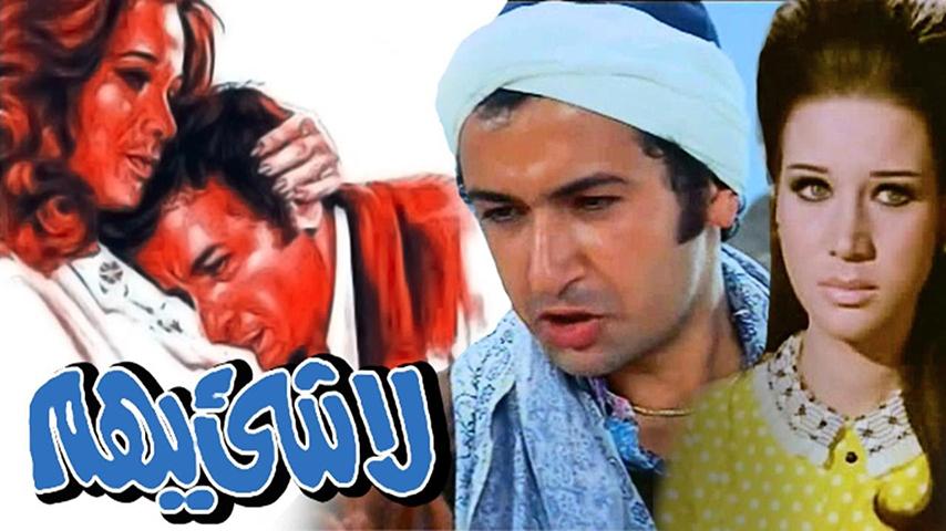 مشاهدة فيلم لا شيء يهم (1975) HD اون لاين