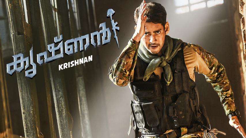 مشاهدة فيلم Sarileru Neekevvaru 2020 مترجم HD اون لاين