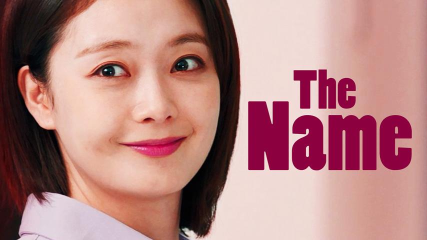 مشاهدة فيلم The Name 2020 مترجم HD اون لاين