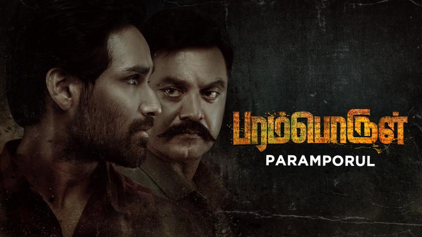 مشاهدة فيلم Paramporul 2023 مترجم HD اون لاين