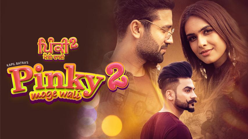 مشاهدة فيلم Pinky Moge Wali 2 2021 مترجم HD اون لاين
