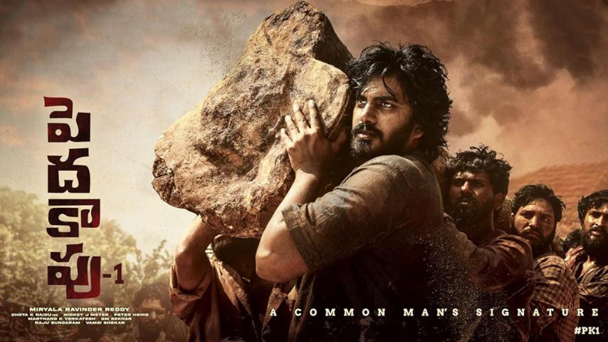 مشاهدة فيلم Peddha Kapu 1 2023 مترجم HD اون لاين