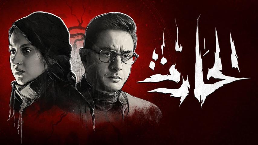 مشاهدة فيلم الحارث (2020) HD اون لاين