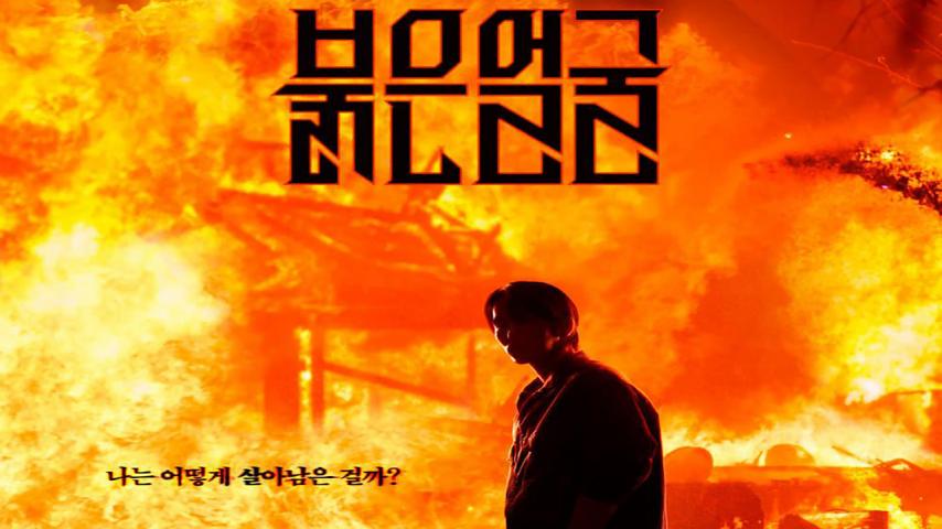 مشاهدة فيلم Red Face 2022 مترجم HD اون لاين