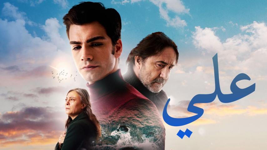 مشاهدة فيلم Ali 2019 مترجم HD اون لاين