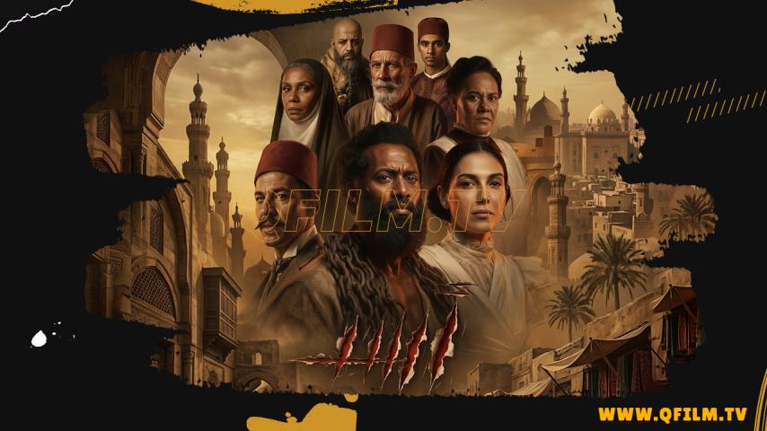 مشاهدة فيلم أسد (2026) HD اون لاين