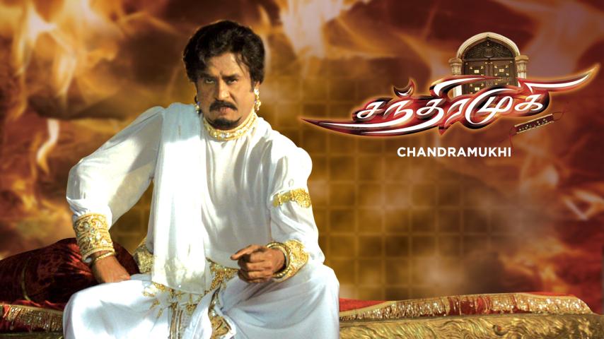 مشاهدة فيلم Chandramukhi 2005 مترجم HD اون لاين