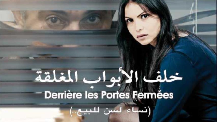 مشاهدة فيلم خلف الأبواب المغلقة (2014) HD اون لاين