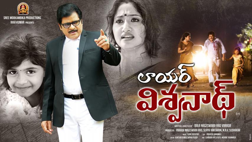 مشاهدة فيلم Lawyer Viswanath 2021 مترجم HD اون لاين