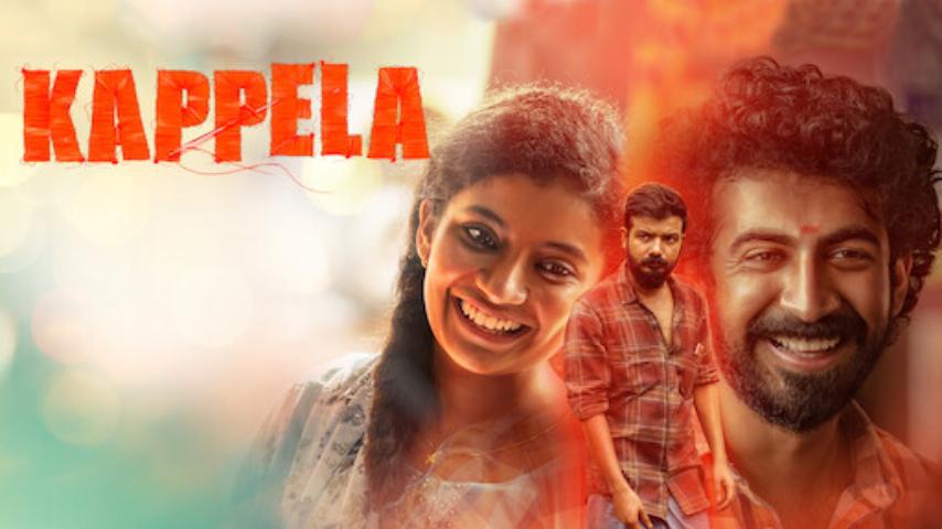 مشاهدة فيلم Kappela 2020 مترجم HD اون لاين