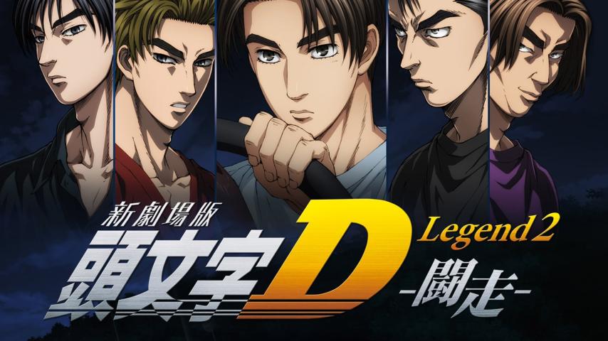 مشاهدة فيلم New Initial D the Movie: Legend 2 - Racer 2015 مترجم HD اون لاين