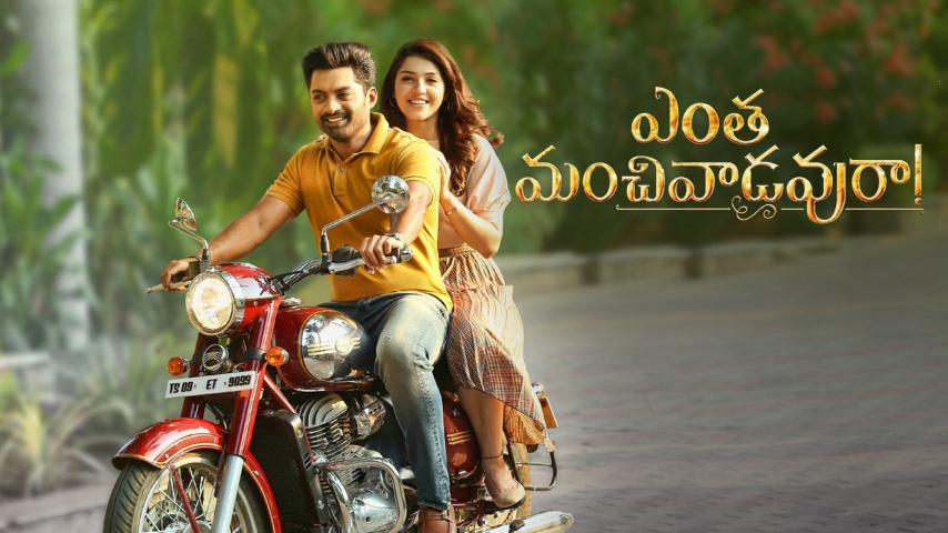 مشاهدة فيلم Entha Manchivaadavuraa 2020 مترجم HD اون لاين