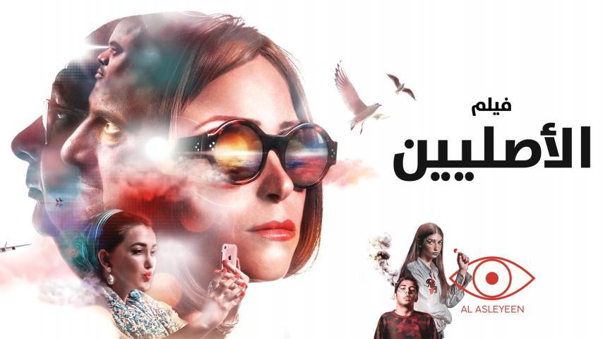 مشاهدة فيلم الأصليين (2017) HD اون لاين
