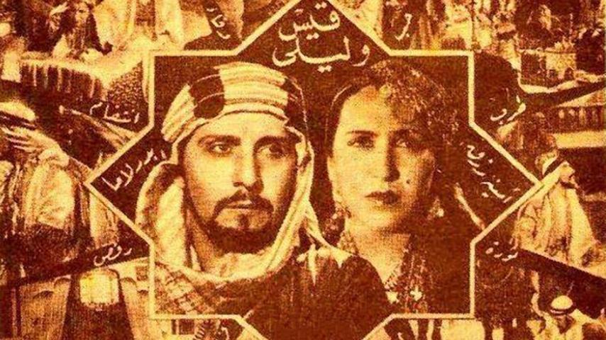مشاهدة فيلم قيس وليلى (1939) HD اون لاين