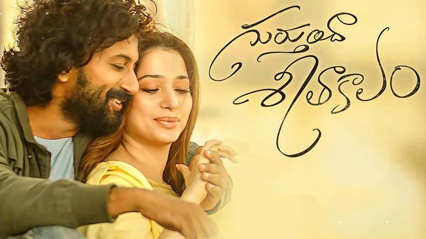 مشاهدة فيلم Gurthunda Seethakalam 2022 مترجم HD اون لاين