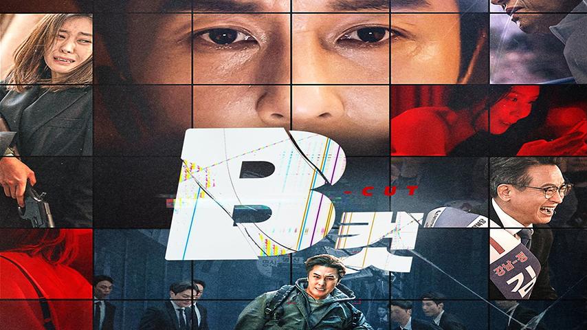 مشاهدة فيلم B Cut 2022 مترجم HD اون لاين