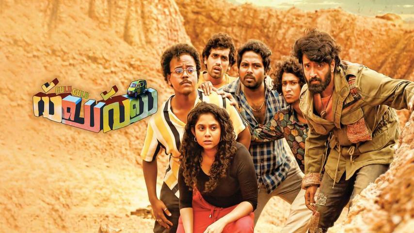 مشاهدة فيلم Gulu Gulu 2022 مترجم HD اون لاين