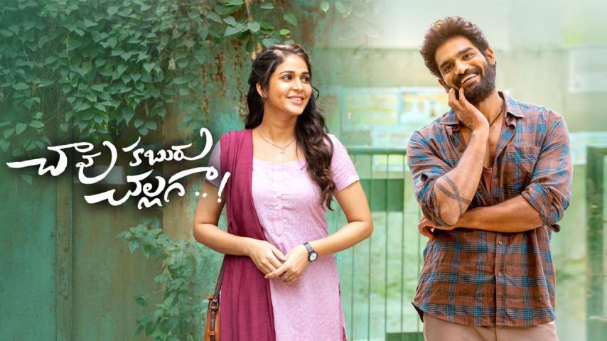 مشاهدة فيلم Chaavu Kaburu Challaga 2021 مترجم HD اون لاين