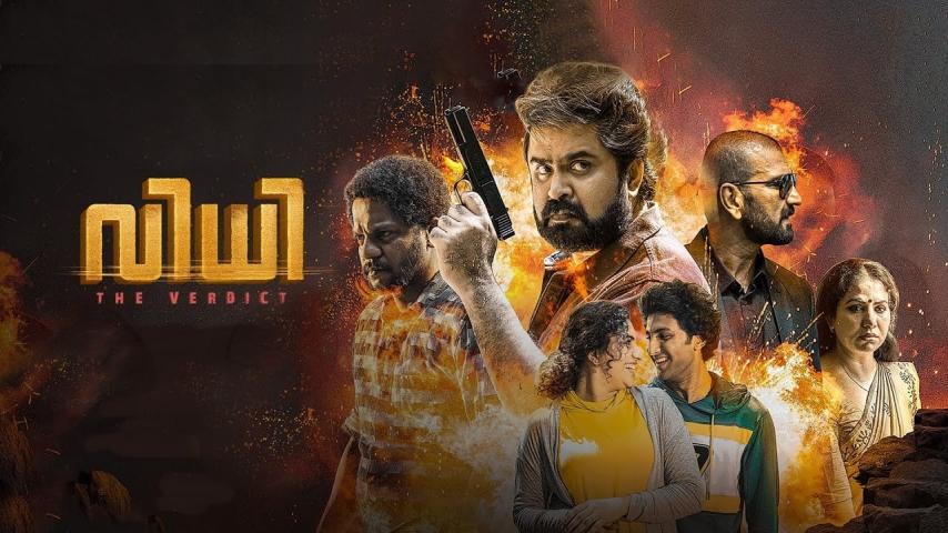 مشاهدة فيلم Vidhi 2021 مترجم HD اون لاين