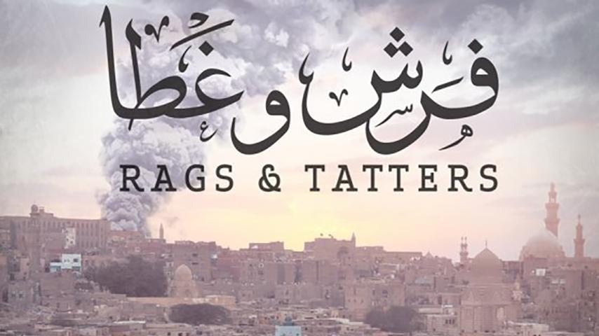 مشاهدة فيلم فرش وغطا (2013) HD اون لاين