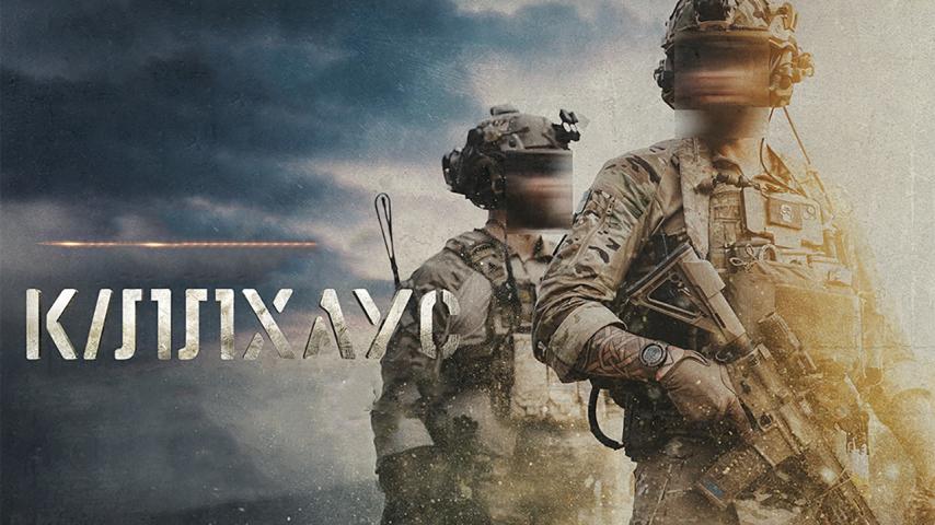 مشاهدة فيلم Killhouse 2026 مترجم HD اون لاين