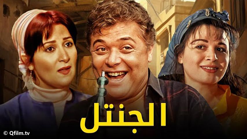 مشاهدة فيلم الجنتل (1996) HD اون لاين