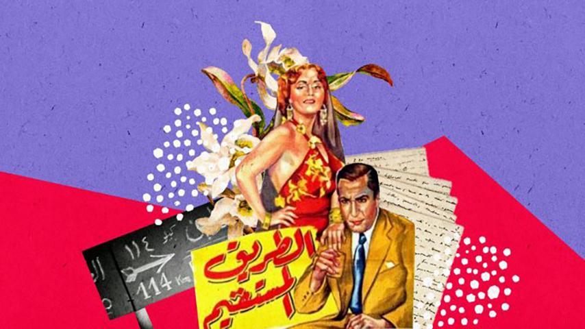 مشاهدة فيلم الطريق المستقيم (1943) HD اون لاين
