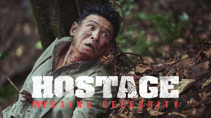مشاهدة فيلم Hostage: Missing Celebrity 2021 مترجم HD اون لاين