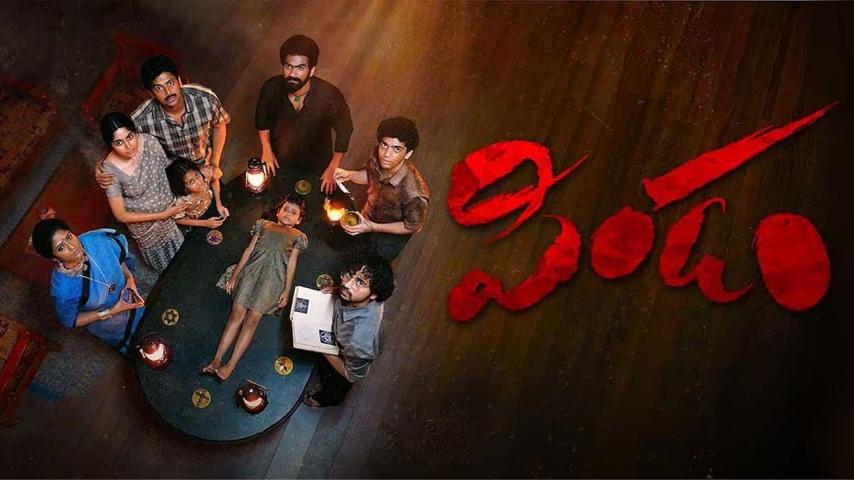 مشاهدة فيلم Pindam 2023 مترجم HD اون لاين